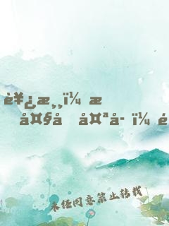 西游：我大唐太子，領(lǐng)軍西征！